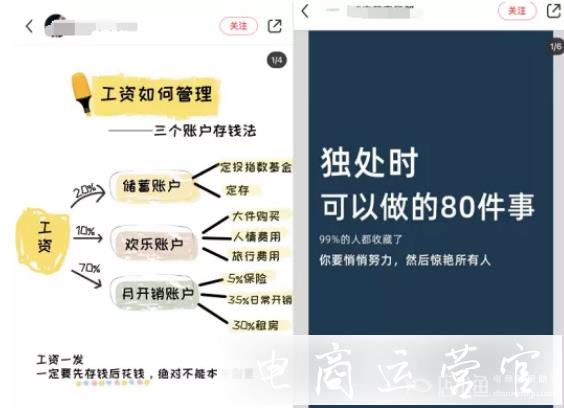 小紅書筆記封面的尺寸怎么選?小紅書爆款筆記封面圖如何設(shè)計(jì)?